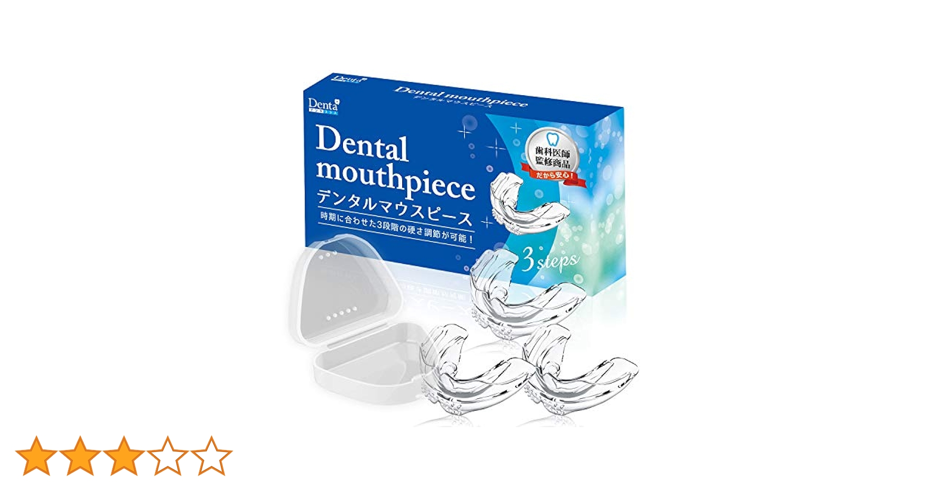 I*l様 SORE THROAT 3枚セット Amazon.co.jp: Denta+ デンタルマウスピース 歯ぎしり 3段階の硬